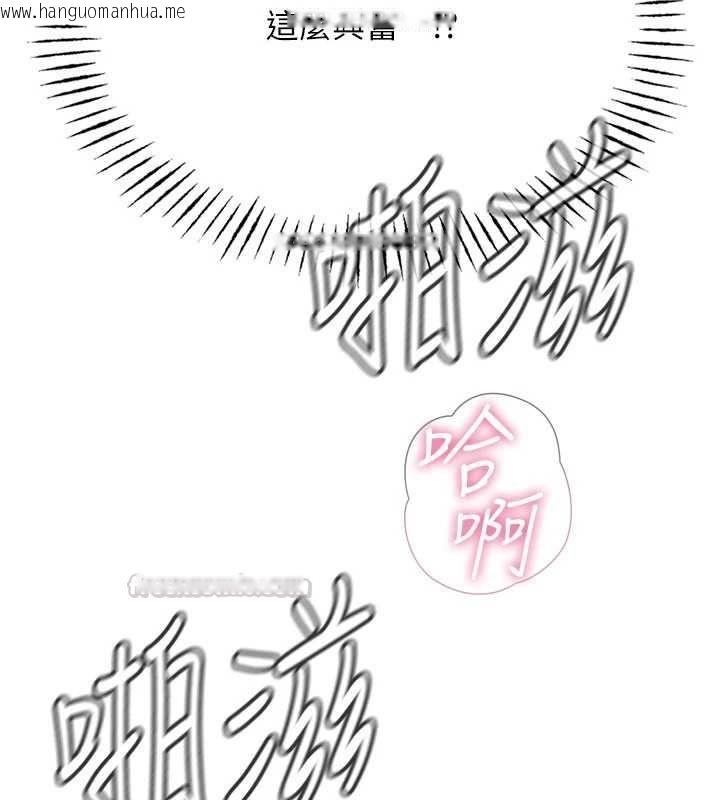 韩国漫画恶次人生韩漫_恶次人生-第58话-难道我想被他插?在线免费阅读-韩国漫画-第135张图片