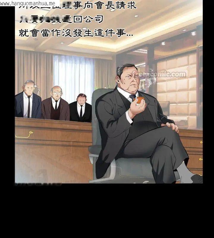 韩国漫画熟男第二春韩漫_熟男第二春-第9话在线免费阅读-韩国漫画-第90张图片