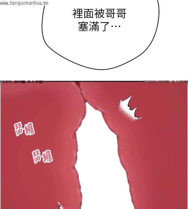 韩国漫画币转人生韩漫_币转人生-第74话-哥哥害我好想要在线免费阅读-韩国漫画-第6张图片