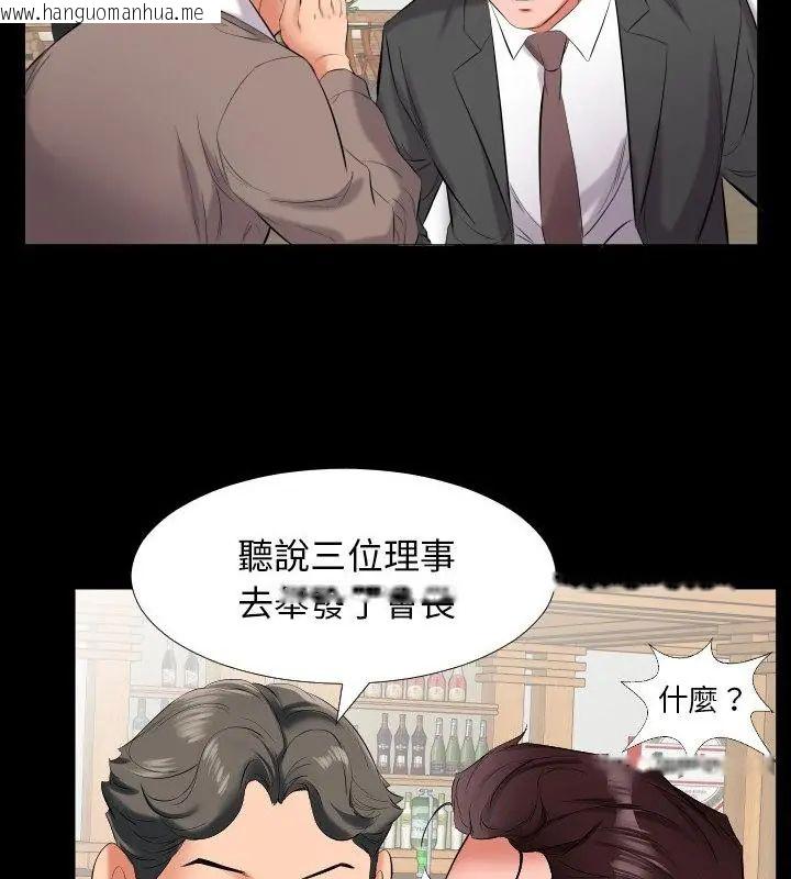 韩国漫画熟男第二春韩漫_熟男第二春-第9话在线免费阅读-韩国漫画-第85张图片