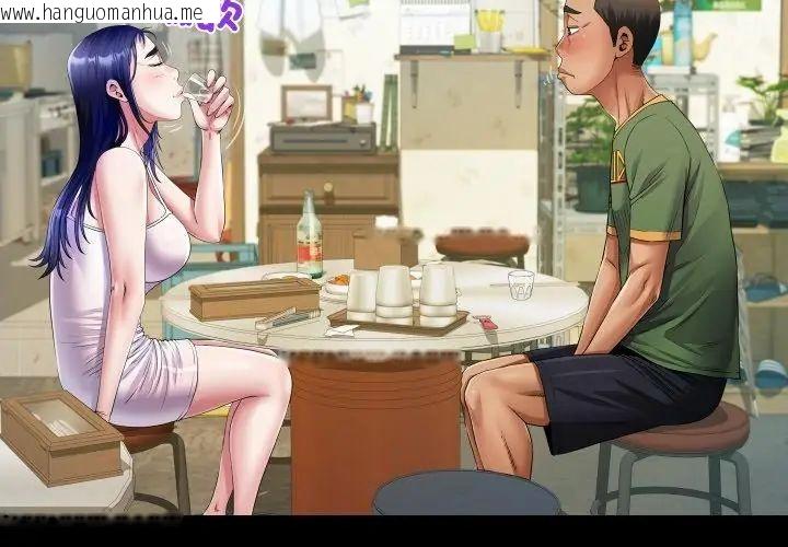 韩国漫画房间里的心跳/有她的小套房韩漫_房间里的心跳/有她的小套房-第36话在线免费阅读-韩国漫画-第14张图片