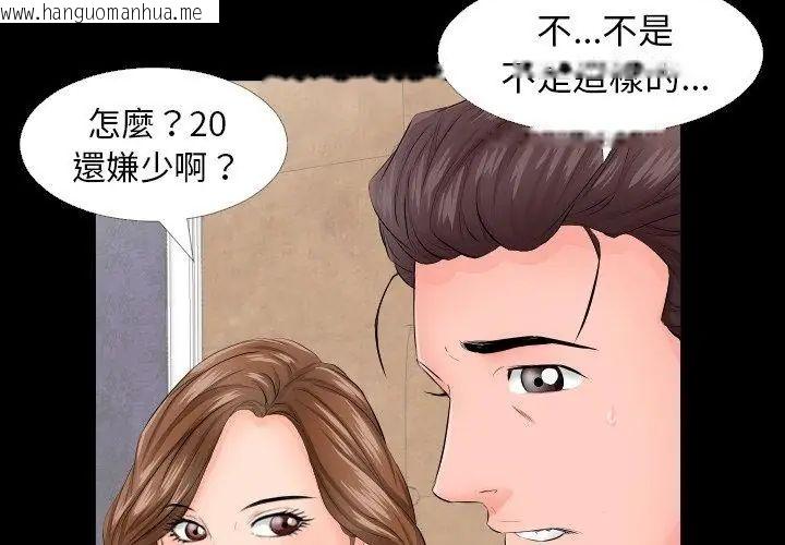 韩国漫画熟男第二春韩漫_熟男第二春-第6话在线免费阅读-韩国漫画-第11张图片