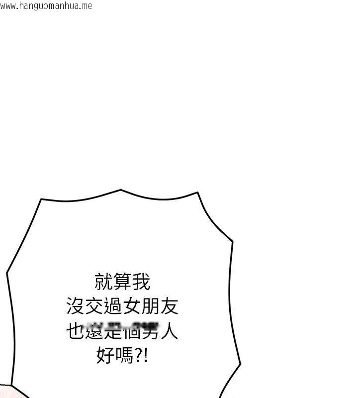 韩国漫画不只是朋友韩漫_不只是朋友-第15话在线免费阅读-韩国漫画-第12张图片