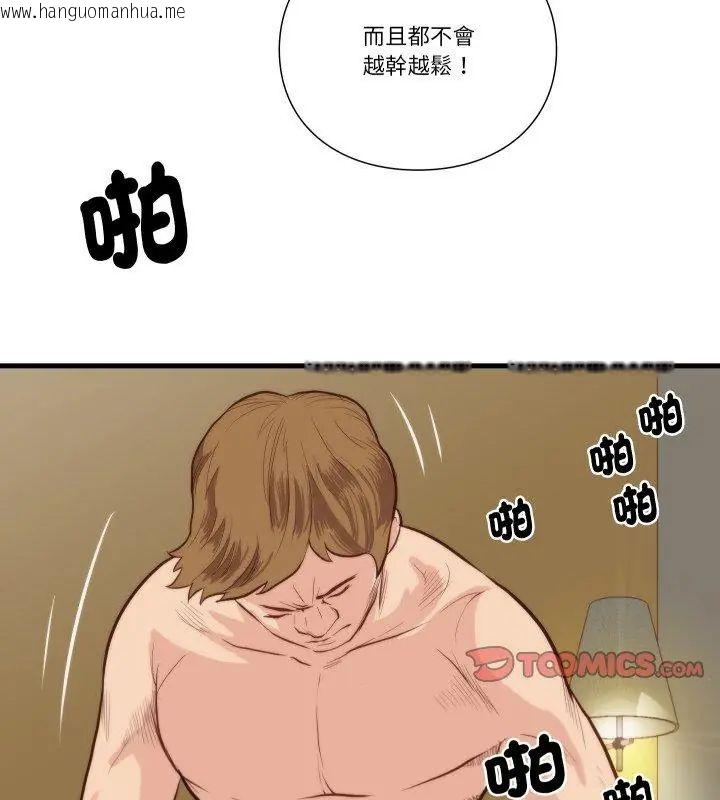 韩国漫画如果还有明天？韩漫_如果还有明天？-第11话在线免费阅读-韩国漫画-第57张图片