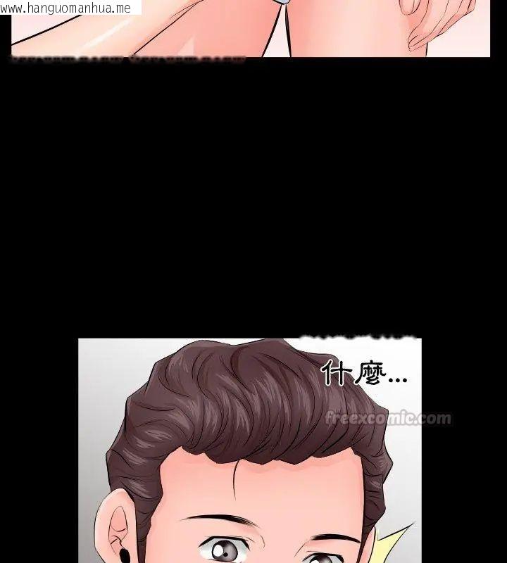 韩国漫画熟男第二春韩漫_熟男第二春-第6话在线免费阅读-韩国漫画-第45张图片