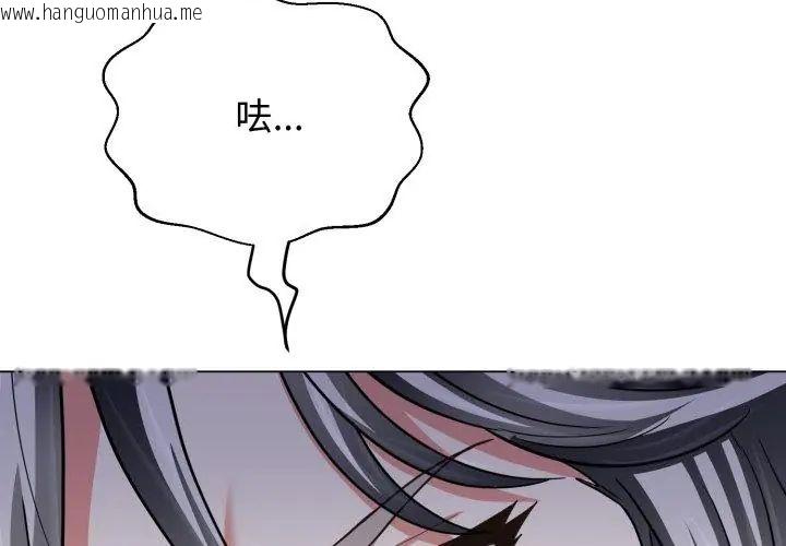 韩国漫画黑帮千金养成记/刺龙刺凤的女友韩漫_黑帮千金养成记/刺龙刺凤的女友-第28话在线免费阅读-韩国漫画-第104张图片