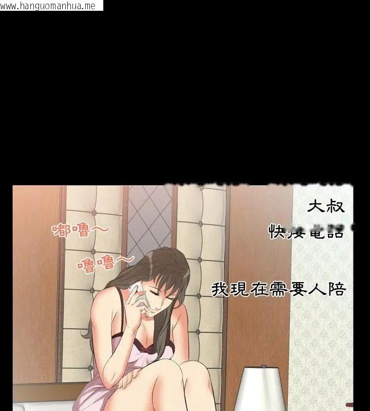 韩国漫画熟男第二春韩漫_熟男第二春-第10话在线免费阅读-韩国漫画-第103张图片
