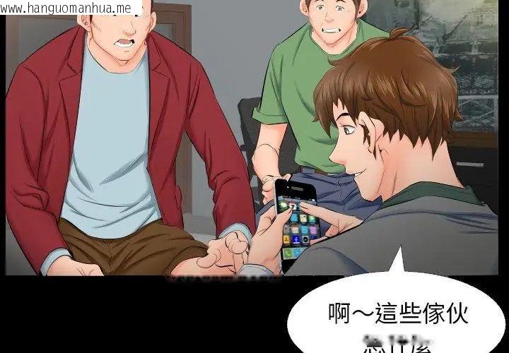 韩国漫画熟男第二春韩漫_熟男第二春-第4话在线免费阅读-韩国漫画-第44张图片