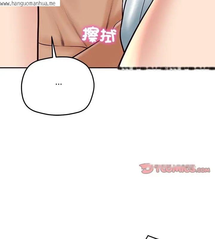 韩国漫画财阀家的女婿韩漫_财阀家的女婿-第82话在线免费阅读-韩国漫画-第79张图片