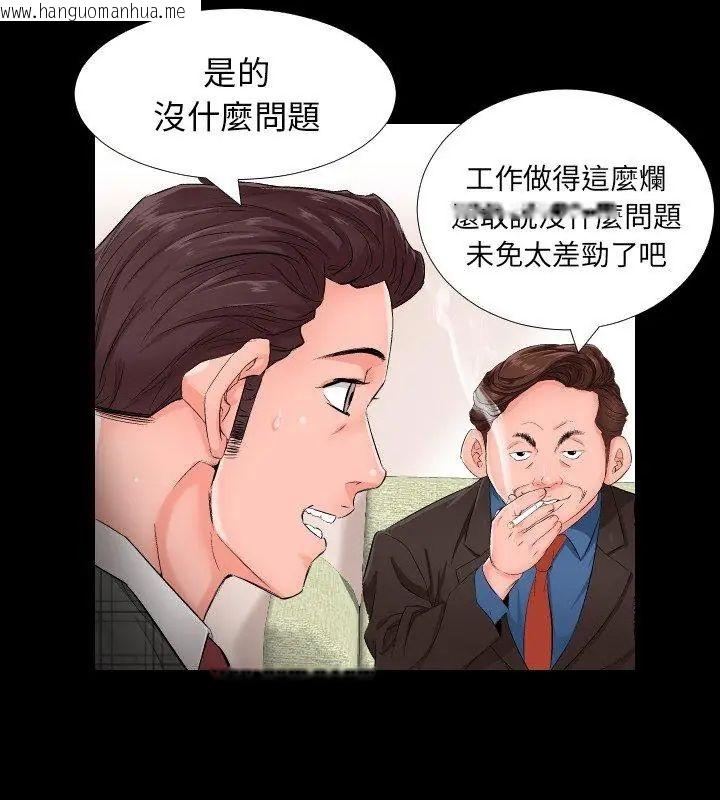 韩国漫画熟男第二春韩漫_熟男第二春-第1话在线免费阅读-韩国漫画-第33张图片