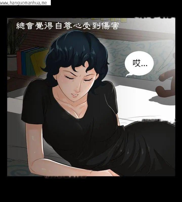 韩国漫画熟男第二春韩漫_熟男第二春-第2话在线免费阅读-韩国漫画-第97张图片