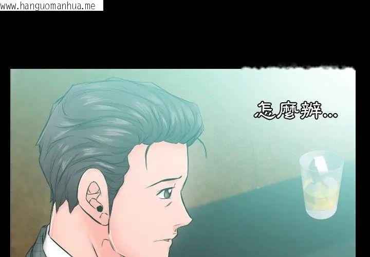 韩国漫画熟男第二春韩漫_熟男第二春-第5话在线免费阅读-韩国漫画-第89张图片