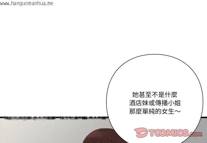 韩国漫画如果还有明天？韩漫_如果还有明天？-第11话在线免费阅读-韩国漫画-第29张图片