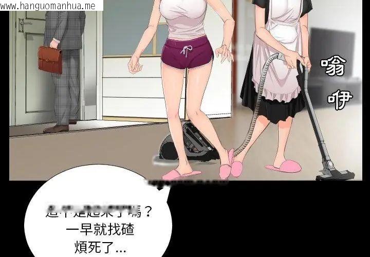 韩国漫画熟男第二春韩漫_熟男第二春-第1话在线免费阅读-韩国漫画-第8张图片