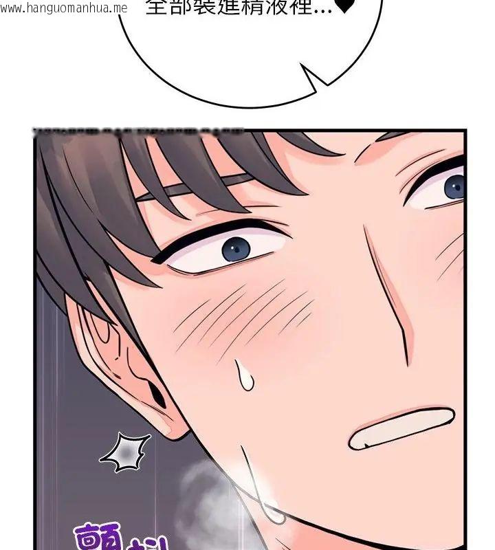 韩国漫画少爷的替身韩漫_少爷的替身-第54话在线免费阅读-韩国漫画-第97张图片