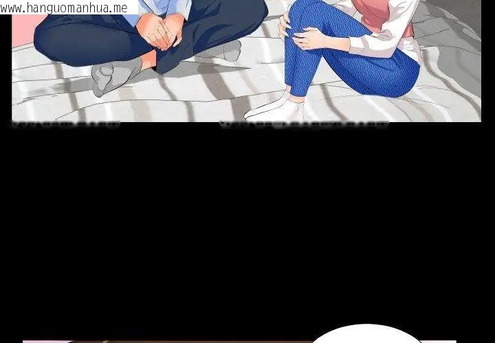 韩国漫画熟男第二春韩漫_熟男第二春-第2话在线免费阅读-韩国漫画-第116张图片