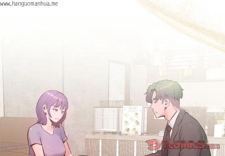 韩国漫画不只是朋友韩漫_不只是朋友-第15话在线免费阅读-韩国漫画-第131张图片