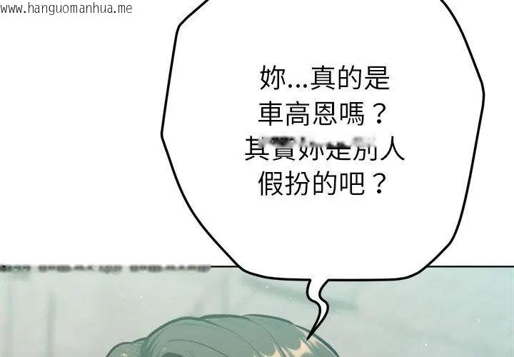 韩国漫画不只是朋友韩漫_不只是朋友-第15话在线免费阅读-韩国漫画-第158张图片