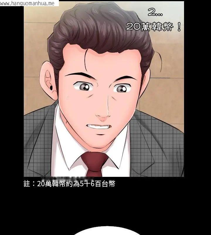 韩国漫画熟男第二春韩漫_熟男第二春-第6话在线免费阅读-韩国漫画-第7张图片