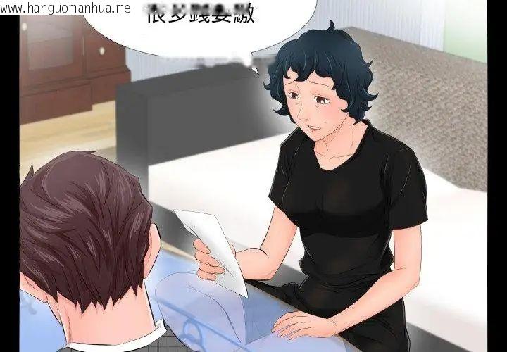韩国漫画熟男第二春韩漫_熟男第二春-第3话在线免费阅读-韩国漫画-第74张图片