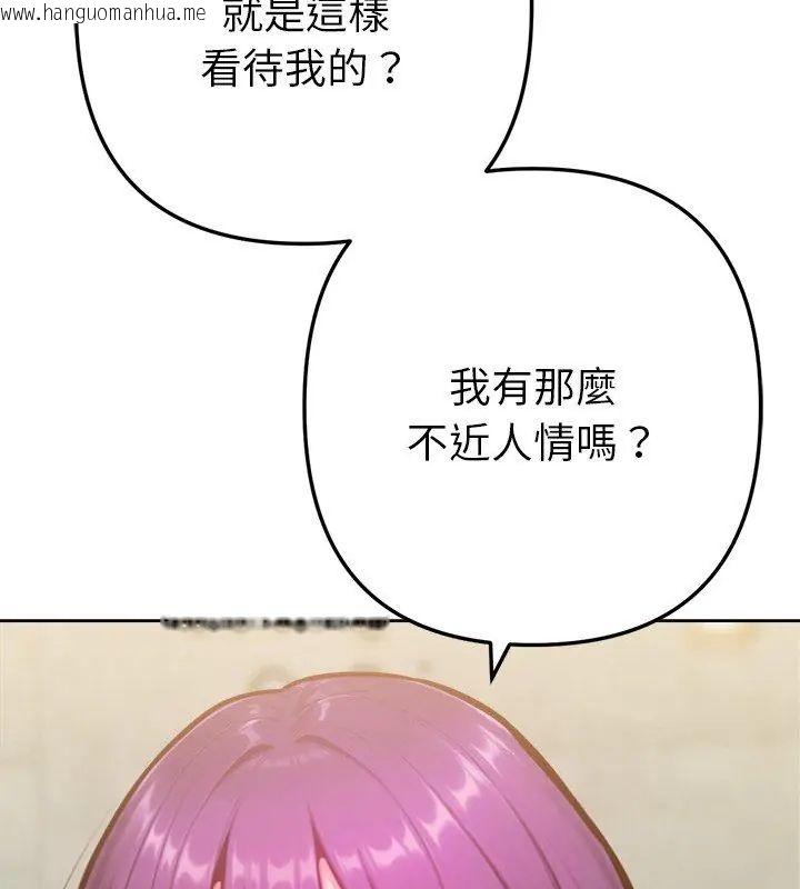 韩国漫画不只是朋友韩漫_不只是朋友-第15话在线免费阅读-韩国漫画-第147张图片