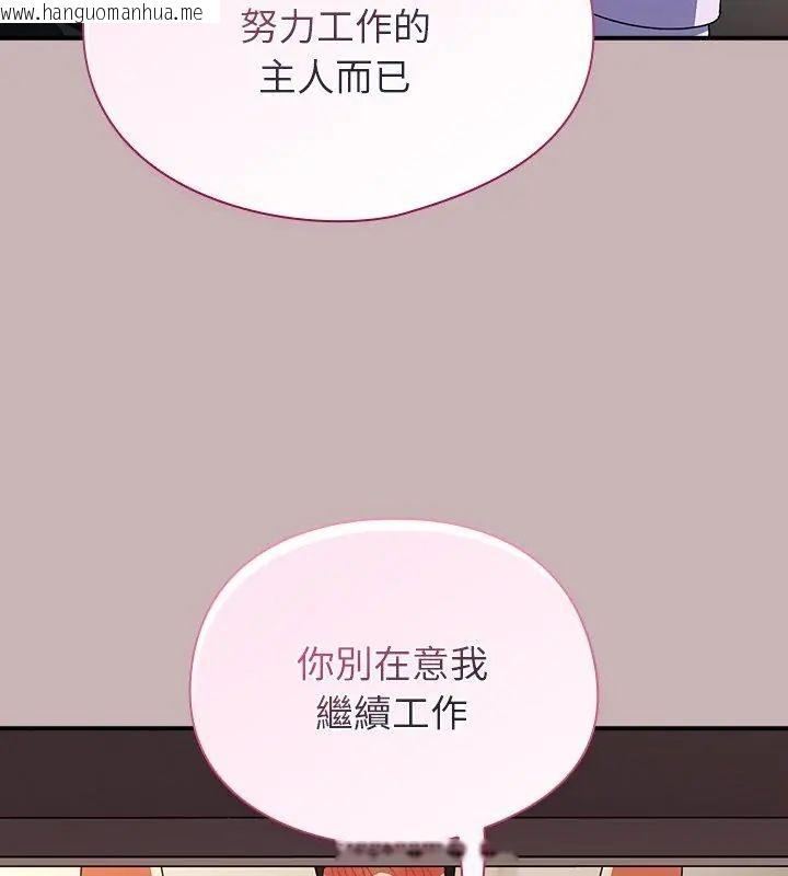 韩国漫画硬也要拍完韩漫_硬也要拍完-第42话在线免费阅读-韩国漫画-第132张图片