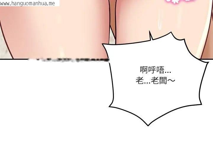 韩国漫画财阀家的女婿韩漫_财阀家的女婿-第82话在线免费阅读-韩国漫画-第86张图片