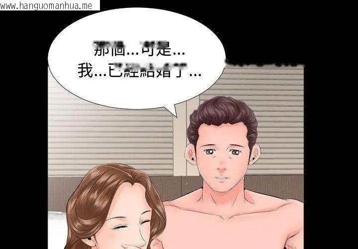 韩国漫画熟男第二春韩漫_熟男第二春-第7话在线免费阅读-韩国漫画-第38张图片