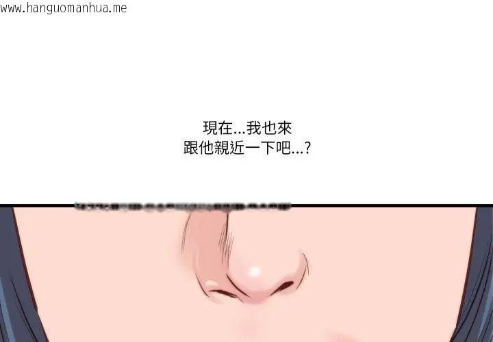 韩国漫画如果还有明天？韩漫_如果还有明天？-第11话在线免费阅读-韩国漫画-第50张图片