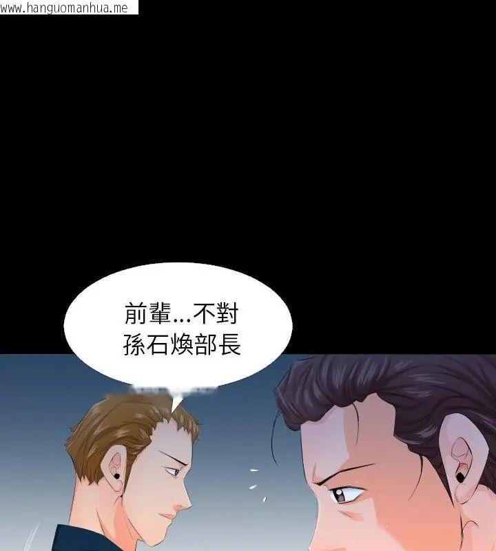 韩国漫画熟男第二春韩漫_熟男第二春-第3话在线免费阅读-韩国漫画-第52张图片
