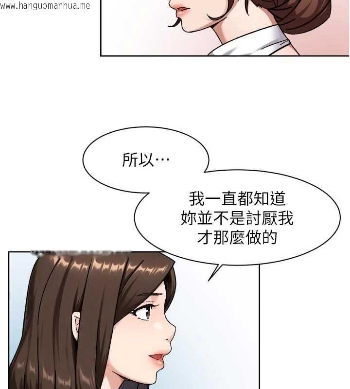 韩国漫画深层洁净达人韩漫_深层洁净达人-第65话-两个女人留我过夜在线免费阅读-韩国漫画-第69张图片