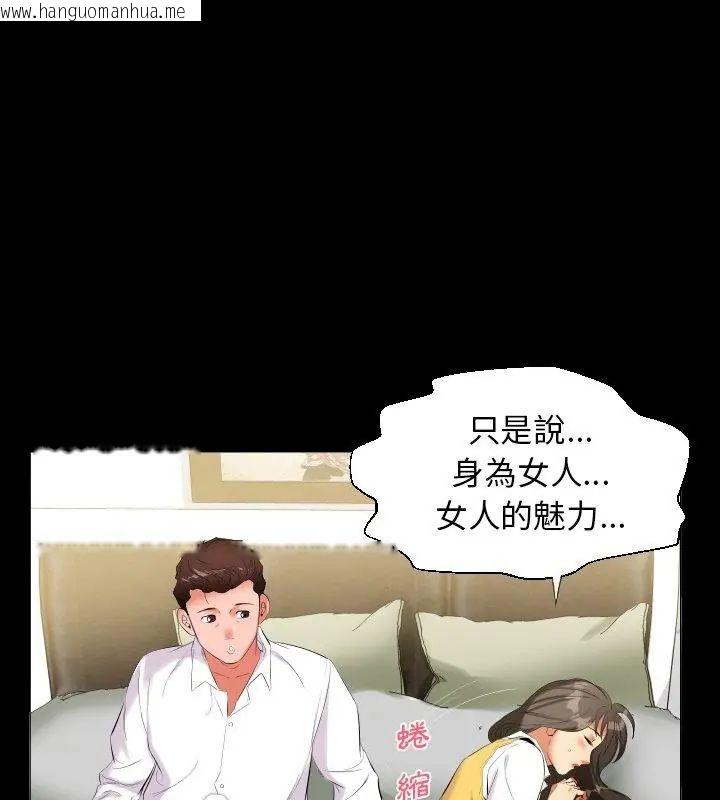 韩国漫画熟男第二春韩漫_熟男第二春-第9话在线免费阅读-韩国漫画-第18张图片