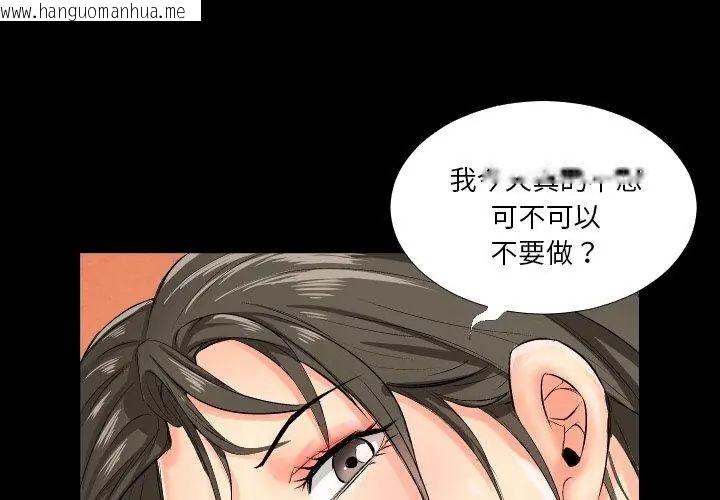 韩国漫画熟男第二春韩漫_熟男第二春-第1话在线免费阅读-韩国漫画-第56张图片