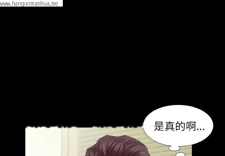 韩国漫画熟男第二春韩漫_熟男第二春-第7话在线免费阅读-韩国漫画-第56张图片