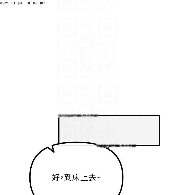 韩国漫画恶次人生韩漫_恶次人生-第58话-难道我想被他插?在线免费阅读-韩国漫画-第20张图片
