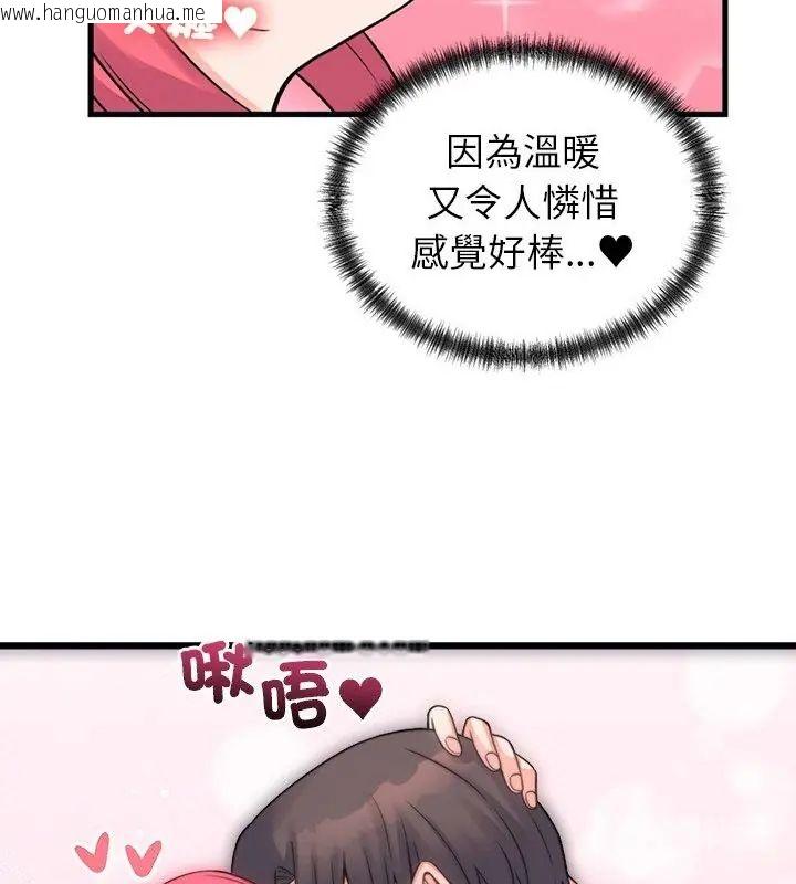 韩国漫画少爷的替身韩漫_少爷的替身-第54话在线免费阅读-韩国漫画-第109张图片