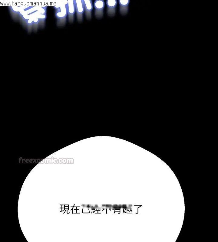 韩国漫画黑帮千金养成记/刺龙刺凤的女友韩漫_黑帮千金养成记/刺龙刺凤的女友-第28话在线免费阅读-韩国漫画-第225张图片