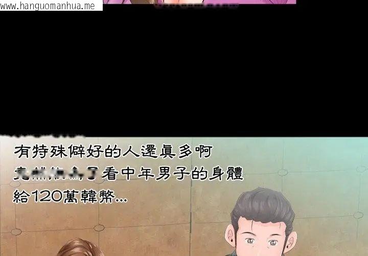 韩国漫画熟男第二春韩漫_熟男第二春-第6话在线免费阅读-韩国漫画-第26张图片