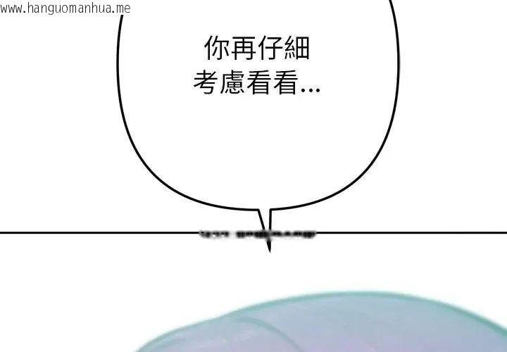 韩国漫画不只是朋友韩漫_不只是朋友-第15话在线免费阅读-韩国漫画-第110张图片