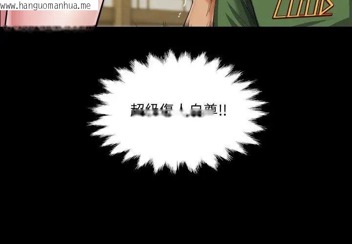 韩国漫画房间里的心跳/有她的小套房韩漫_房间里的心跳/有她的小套房-第36话在线免费阅读-韩国漫画-第38张图片