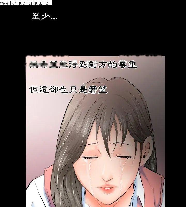韩国漫画熟男第二春韩漫_熟男第二春-第4话在线免费阅读-韩国漫画-第51张图片