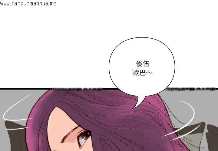 韩国漫画如果还有明天？韩漫_如果还有明天？-第11话在线免费阅读-韩国漫画-第62张图片