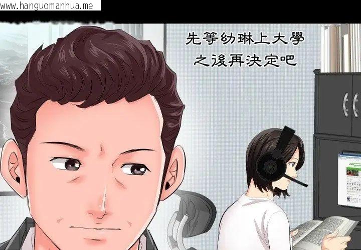 韩国漫画熟男第二春韩漫_熟男第二春-第2话在线免费阅读-韩国漫画-第68张图片