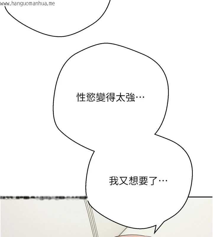 韩国漫画币转人生韩漫_币转人生-第74话-哥哥害我好想要在线免费阅读-韩国漫画-第130张图片