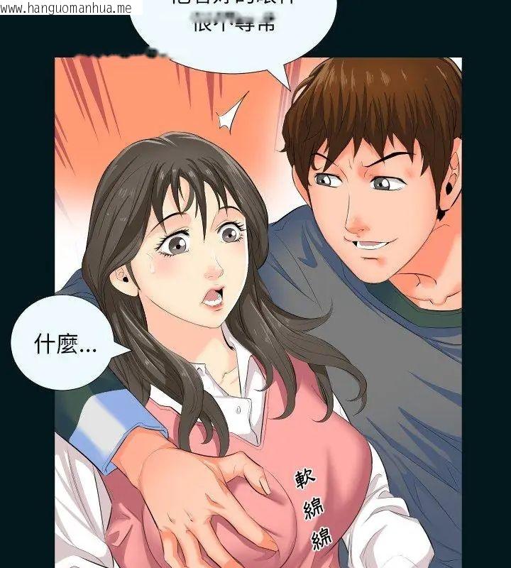 韩国漫画熟男第二春韩漫_熟男第二春-第2话在线免费阅读-韩国漫画-第27张图片