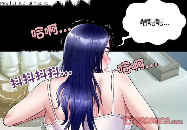 韩国漫画房间里的心跳/有她的小套房韩漫_房间里的心跳/有她的小套房-第36话在线免费阅读-韩国漫画-第122张图片
