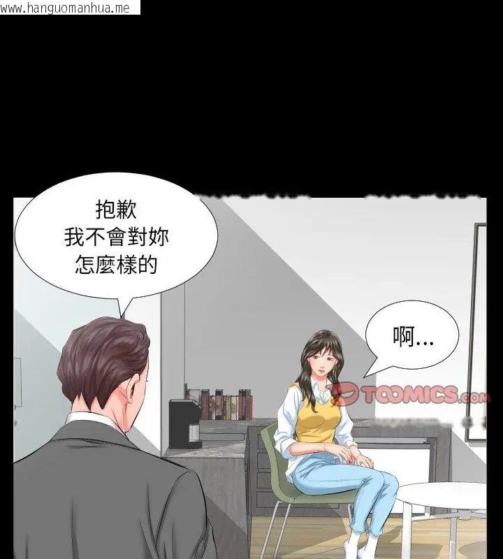 韩国漫画熟男第二春韩漫_熟男第二春-第8话在线免费阅读-韩国漫画-第49张图片