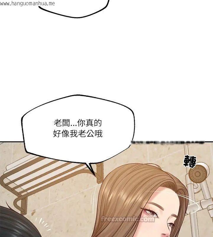 韩国漫画财阀家的女婿韩漫_财阀家的女婿-第82话在线免费阅读-韩国漫画-第75张图片