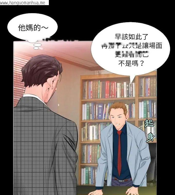 韩国漫画熟男第二春韩漫_熟男第二春-第4话在线免费阅读-韩国漫画-第7张图片