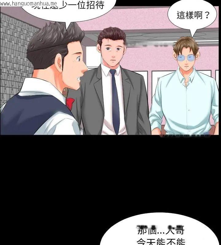 韩国漫画熟男第二春韩漫_熟男第二春-第8话在线免费阅读-韩国漫画-第16张图片